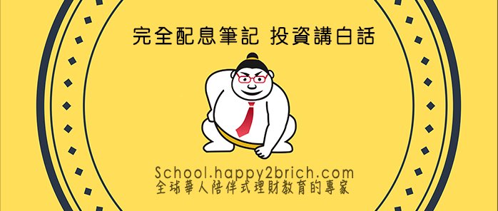 盤中零股交易2大熱門股台積電和玉山金,打破2個迷思,才能聰明選明對股? - 全球華人陪伴式理財專家